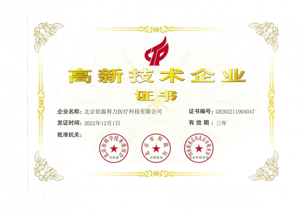高新.jpg